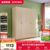 全友家居衣柜卧室家用储物收纳柜一体靠墙现代简约原木风大衣柜出租屋