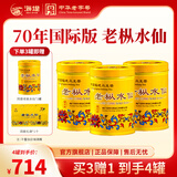 中茶海堤乌龙茶老枞水仙肉桂大红袍茶叶岩茶自饮茶 送伴手礼长辈 【70周年版】老枞水仙125g*1罐