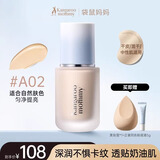 袋鼠妈妈备孕燕窝粉底液妇女底妆深润持妆持久保湿控油遮瑕修容彩妆化妆品 【干皮本命】水润版02适合自然肤色