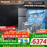 松下（Panasonic）独嵌两用洗碗机 150L+大容量 升级5A洗净系统 纳诺怡30天1级储存 135℃烘干除菌 嵌入式独立式1KD