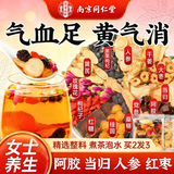 南同神州党参当归黄芪红糖姜枣茶桂圆枸杞玫瑰花养生茶包女士性补气血三宝