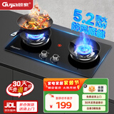 顾家 （Gujia）燃气灶天然气煤气灶双灶具5.2KW大火力家用台式嵌入式两用液化气灶具一级能效猛火灶 【升级】熄火保护+防风聚能-天然气