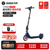 九号Ninebot九号滑板车E2PRO/E2PLUS白色电动车折叠便携女男成人代步女士滑板车校园大学生C2PRO少年 C2 Pro-粉+莫兰迪蓝+赠品