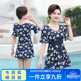 梵迪拉（F.DYRAA）泳衣女温泉显瘦连衣裙速干中老年妈妈泳装四件套11703深蓝黄花2XL