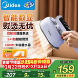 美的（Midea）多功能手持熨烫机25g蒸汽挂烫机120ml水箱家用小型便携式拼豆烫画机电熨斗除螨团购礼物YBD12AK1