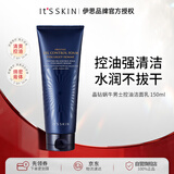 伊思（It’s skin）蜗牛男士洗面奶150ml 深层清洁温和控油洁面乳护肤品生日礼物女