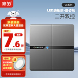 家的V8系列开关插座家用86型暗装面板哑光灰色五孔墙壁插座无框大板 二开双控