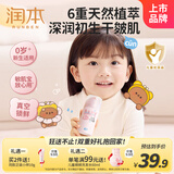 润本婴儿面霜儿童宝宝保湿润肤霜擦脸身体乳婴幼儿换季滋润防皴霜75g