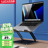 LUCKPRO笔记本支架电脑支架散热支架升降悬空电脑桌面立式增高架苹果Mac联想拯救者ThinkBook戴尔折叠架