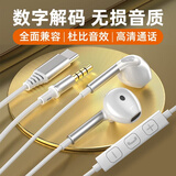 品士【宝藏级丨柏林之音】耳机有线半入耳式手机平板电脑游戏电竞适用华为小米苹果17/16Type-c3.5mm 【升级版】Type-C扁插头【数字芯片】白色