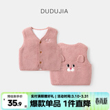 嘟嘟家宝宝马甲秋冬加绒男童马夹冬装保暖女童坎肩小童卡通上衣冬款童装 桃夭粉 90