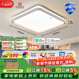 FSL佛山照明客厅吸顶灯智控灯具简约现代LED卧室书房灯48W宇汐