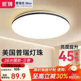 ARROW牌照明 吸顶灯led卧室灯客厅灯厨房阳台灯中山灯具 芙光-36W三色40cm适15平内