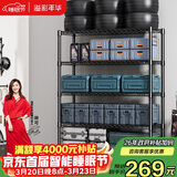 溢彩年华 置物架落地多层仓储货架层架家用阳台储物架厨房收纳架子2805BK