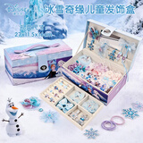 迪士尼（Disney）冰雪奇缘首饰套装艾莎公主戒指发饰礼盒双层豪华3-9女孩生日礼物