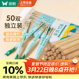双枪一次性筷子免洗碳化竹筷独立包装50双 家用野营快餐外卖打包餐具