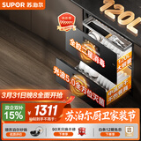 苏泊尔（SUPOR）消毒柜家用嵌入式大容量120L 全腔二星级消毒 可杀大肠杆菌 脊髓灰质炎病毒 ZTD120G-DQ12