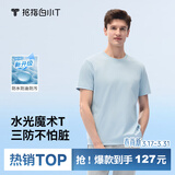 拇指白小T【水光魔术】二代三防短袖T恤春夏新款纯棉经典上衣白小T蓝男 3XL