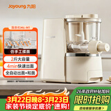 九阳（Joyoung）面条机大容量 快速出面全自动多功能 多模头和面机 家用电动饺子皮压面机M6-M1
