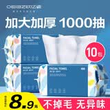 欧亿姿（oeiez）洗脸巾一次性洁面绵柔巾干湿两用擦脸巾抽取式面巾纸洗面美容巾 厚款 100抽 *10包【加厚实惠装】