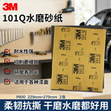 3M砂纸9