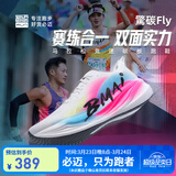 必迈（bmai）新品惊碳Fly风火轮专业碳板跑鞋男女马拉松竞速PB运动支撑跑鞋 出彩 42