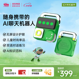 会说话的汤姆猫（TalkingTom）随身AI聊天机器人AI对话早教益智玩具儿童马年生日礼物男孩狗狗本