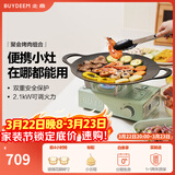 北鼎（Buydeem） 烤肉锅烤盘不粘锅煎锅家用牛排煎蛋神器不锈钢煎饼锅电磁炉户外 浅杉绿套餐 | 卡式炉+烤肉锅 36cm