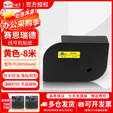 赛恩瑞德（sinret） 线号机贴纸T800/T900不干胶标签纸 6mm黄色【适用T800/900】