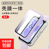 【新款】适用华为手环11/11Pro保护壳智能手环配件壳膜一体保护套无损触控全覆盖高清钢化膜 【紫色/壳膜一体】 华为手环11/11NFC