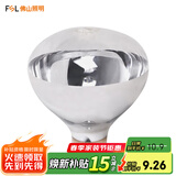 佛山照明佛山照明 浴霸灯泡取暖防水防爆275W E27红外线取暖灯泡 银色短径 275WE27 165*Φ125mm