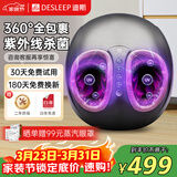 迪斯足疗机足底按摩器仪足部热敷加热保暖脚底部自动穴位神器送父母中老年健康实用生日礼物 「热销10W+」紫外线杀菌升级版