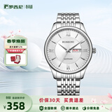 罗西尼（ROSSINI）情侣手表男国表石英表男士手表防水女表简约商务生日礼物送女友 男表白盘钢带618573W01E