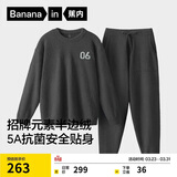 蕉内【王一博同款】绒绒500E睡衣男士保暖情侣装秋冬家居服套装可外穿