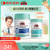 Swisse小小斯维诗 儿童DHA鱼油40粒+叶黄素酯软糖45粒 含EPA+玉米黄素