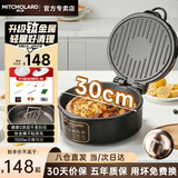 摩兰德电饼铛家用双面加热加大加深烙饼大号煎烤机大功率一体多功能双面加热大烤盘上煎下烤烙饼电煎锅 【大礼包款】30cm外径丨70mm深度丨纯钛材质 煮炒烤煎烙炖六位一体电饼铛
