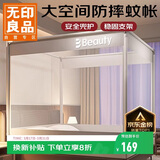 无印良品A类帐纱家用婴儿防摔围栏蚊帐 三开门1.8×2米元气灰【支架加固】