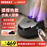 DEDAKJ德国足疗机腿部按摩器脚部足底脚底按摩仪全自动揉捏穴位按脚器送父亲母亲长辈老年人生日实用礼物 升级遥控款【1年换新+负离子】MF01-YK