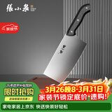 张小泉 厨房用刀家用不锈钢切菜刀 刀具菜刀单刀 切片刀女士菜刀N5472