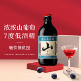 通化山葡萄气泡酒7%vol 葡萄汁红酒500ml*3瓶 果味葡萄酒新老包装交替