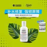 科颜氏（Kiehl's）高保湿乳液125ml温和深层补水锁水舒缓润肤抗皱紧致修复生日礼物
