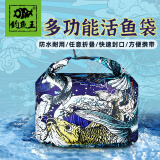 钓鱼王活鱼袋防水加厚便携鱼获包钓鱼折叠鱼袋渔获装鱼袋垂钓用品 活鱼袋小号70*75cm