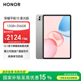 荣耀平板10 柔光版 12.1寸类纸柔光屏 骁龙7gen3 轻薄护眼 学习平板 学习机12+256GB苍山灰
