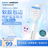 飞利浦电动牙刷头 儿童迷你型 硅胶材质不伤牙 2支装 HX2032/02 适配HX2432/02 HX2432/01