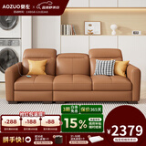 奥左真皮沙发客厅2026新款一线品牌现代简约头层牛皮小户型直排轻奢风 2.1米三人位