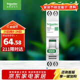 施耐德电气 空气开关1P+N C20A 小型家用紧凑型断路器 双进双出空开R9P44620
