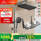 九牧（JOMOO）花洒套装琴键按摩喷枪除垢顶喷水愈精灵淋浴器36668-882/HBS-1