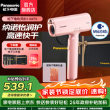 松下（Panasonic） 电吹风机全新吹护系列 纳诺怡护发 高速吹护机 润护家用电吹风筒WNA0H生日礼物送女友 EH-NX70 【高速吹护机】锦鲤色