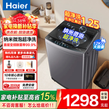 海尔（Haier）洗衣机12公斤波轮全自动家用超大容量直驱一级变频神童减少防缠绕智能预约窗帘以旧换新洗衣机 【12公斤旗舰款】12KG直驱+超净洗+纳米微泡洗