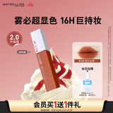 美宝莲接吻棒哑光液体唇釉口红雾面哑光不沾杯135N土橘色 生日礼物女